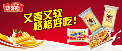 龍海市麥之味食品 以“麥享歐佩科”引領健康烘焙新潮流